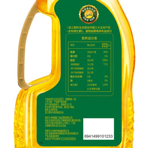 福临门1.8L黄金产地玉米油 商品图1