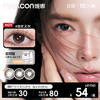 【媞娜日抛，B12粉水系列】新品Tina媞娜美瞳日抛维生素B12隐形眼镜美瞳缇娜非离子大小直径 商品缩略图0