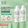 松达婴儿山茶油冰爽露200ml宝宝桃子水液体爽身粉 商品缩略图0