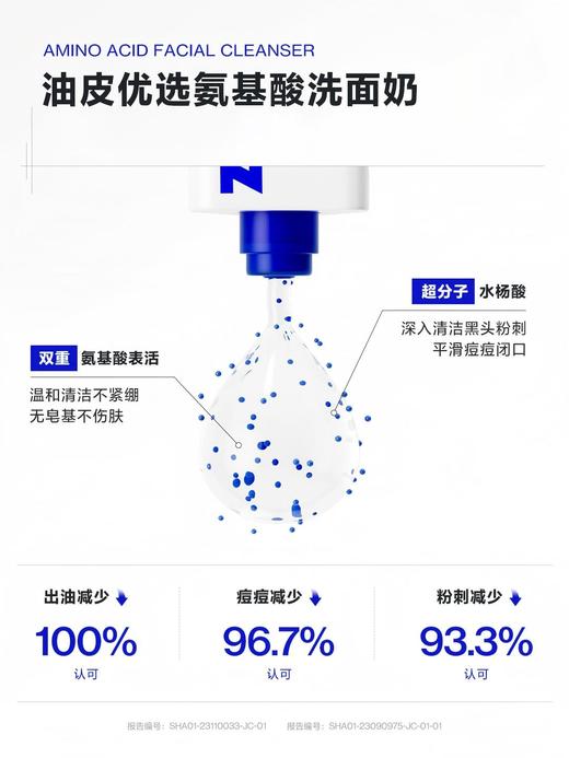 Z:SEA海洋至尊云感          男士洁面洗面奶150g，绵密泡沫包裹蓝藻水律，氨基酸表活温和控油，洗后清爽不假滑 商品图1
