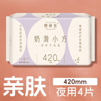 她研社奶滑小方绵柔卫生巾超长夜用420mm4片加大尾扇姨妈巾京东自营 商品图4