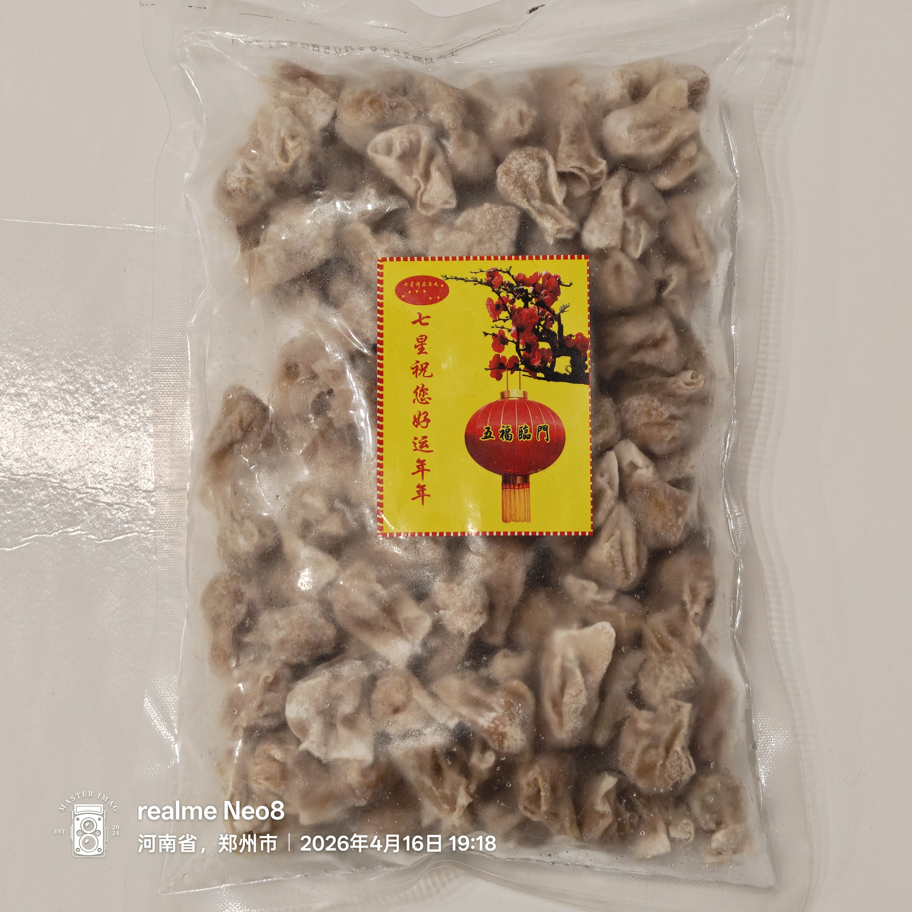 七星肉燕一斤装