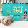 花间舞·黑麦油莎豆杂粮软酥1000g  口感香酥细腻，层次丰富 商品缩略图4