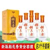 2025年稻花香黄金晏6，42度浓香型白酒，500ml1×6 商品缩略图2