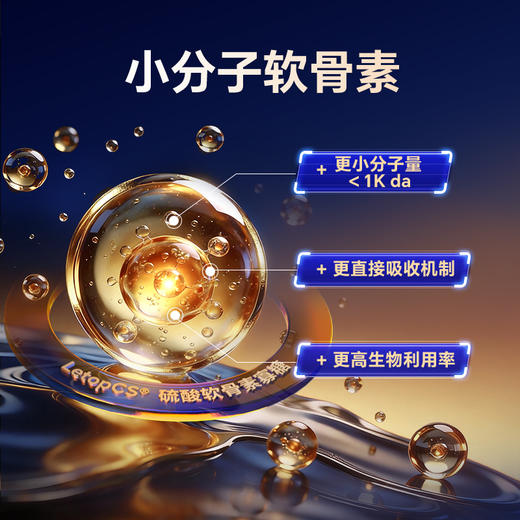 MAG 菲速1+1 UC-II骨胶原软骨素小分子 狗狗猫咪软骨素有助保护关节 商品图4