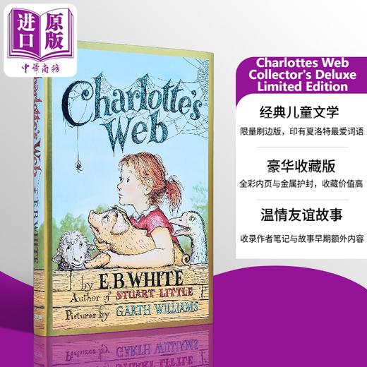 【中商原版】夏洛的网 限量刷边版 Charlottes Web Collectors Deluxe Limited Edition 英文原版 儿童文学经典名著读物 进口 商品图0
