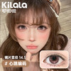 kilala可啦啦【无锁边】超融瞳显色半年抛美瞳2片装 商品缩略图1