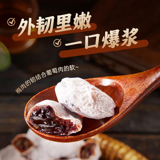 华味亨220g陈皮青梅抱葡萄 商品图2