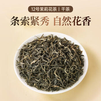 京华12号特级六窨茉莉花茶浓香型老北京特色花茶茶叶自己喝口粮茶250g 商品图6