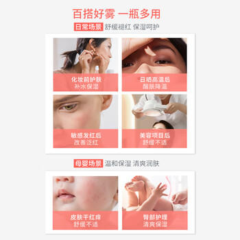雅漾（Avene）舒泉保湿喷雾300ML 补水舒缓爽肤水湿敷水敏肌护肤水大喷礼物男女 商品图2