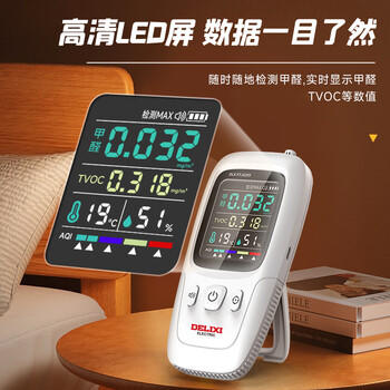 德力西电气（DELIXI ELECTRIC）甲醛检测仪专业甲醛测试仪测甲醛仪器高精度空气检测盒家用超值装 商品图3