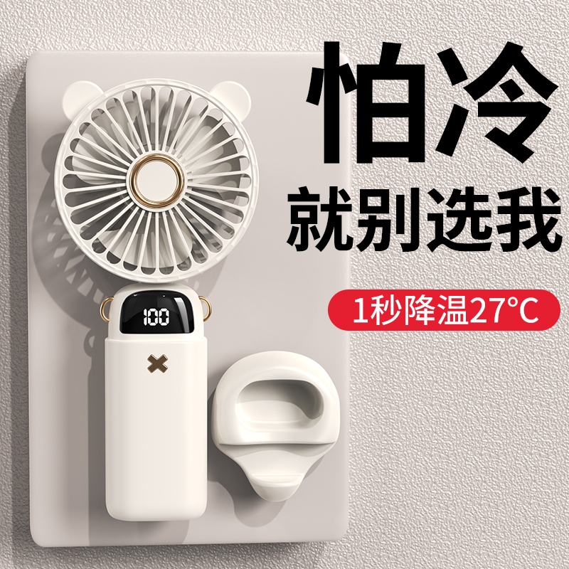 Portable Mini Fan 1010 - USB Rechargeable