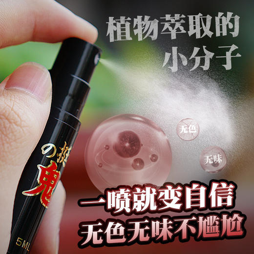挺鬼喷剂5ml男用不射控时喷剂成人情趣性爱用品 商品图2