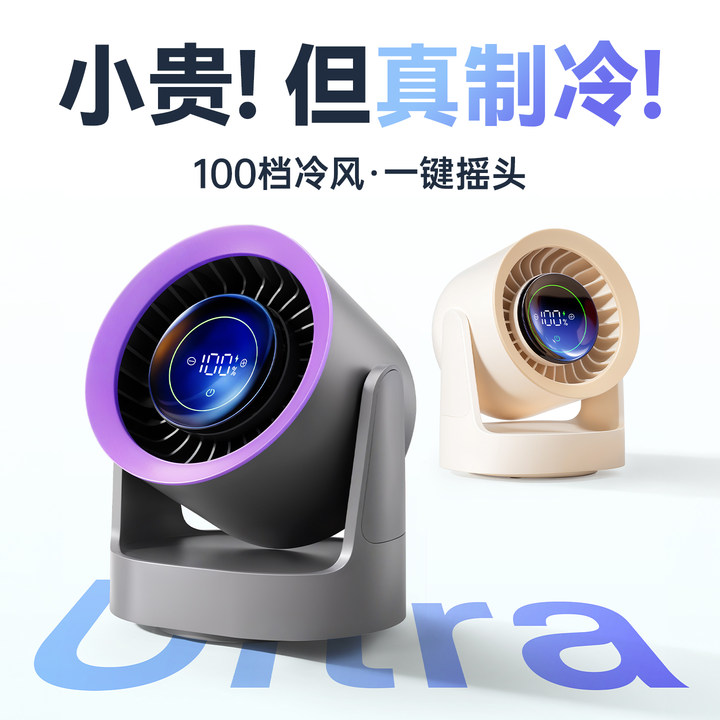 Portable Mini Fan M75pro - USB Rechargeable