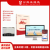 【公选王】公务员遴选刷题库视频网课 商品缩略图0