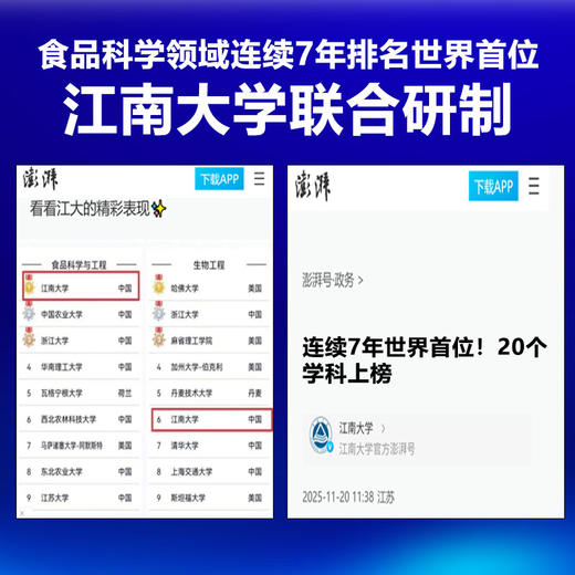 益养荟-学霸鱼油每日营养包 商品图4