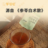 预售中 下单20天后发货 升级版 【本草茯湿发酵饮】 草本逐湿 轻盈自来 酸甜好喝 商品缩略图2