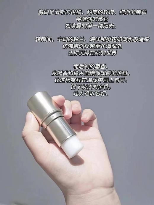 【到手三支】润熙泉清新袅袅固体香氛膏（织梦造境） 商品图8