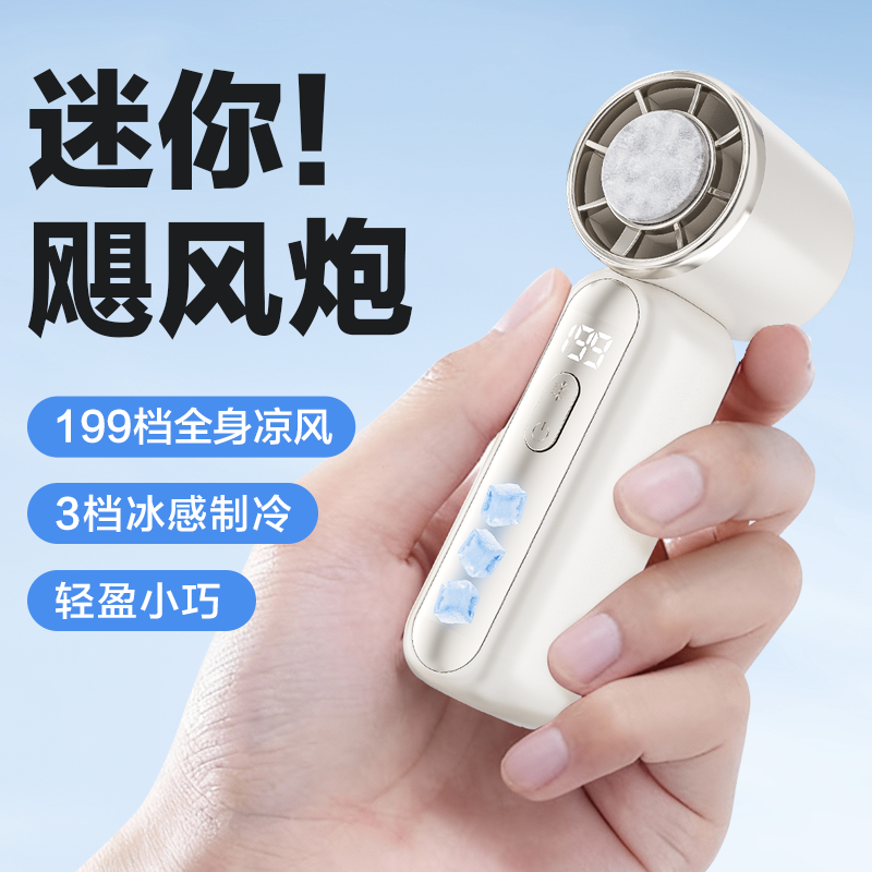 Portable Mini Fan 05 - USB Rechargeable