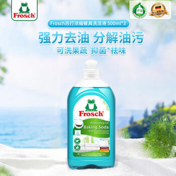 Frosch 小苏打浓缩餐具洗洁精500ml  德国原装进口 商品图4