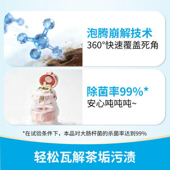 净安（Cleafe）小蓝管泡腾片茶垢咖啡渍清洁剂50g*2支免刷洗除垢剂洗杯子神器 商品图2