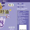 福临门5L营养家亚麻籽油 商品缩略图2