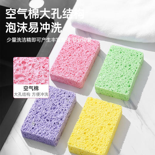 【直降3.9元】天然木浆棉洗碗擦 商品图2