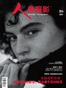 人像摄影2026年4月刊 商品缩略图0