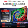 【新品上市】TCL电视 75Q9M 75英寸 RGB-Mini LED 100%BT.2020高色域 RGB万象分区 蝶翼星曜屏 超薄电视 商品缩略图0