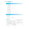 小学数学培优新教程（二年级）陈加仓 唐慧荣 著//小初高贯通/渗透思想方法/注重能力培养/浙江大学出版社 商品缩略图1