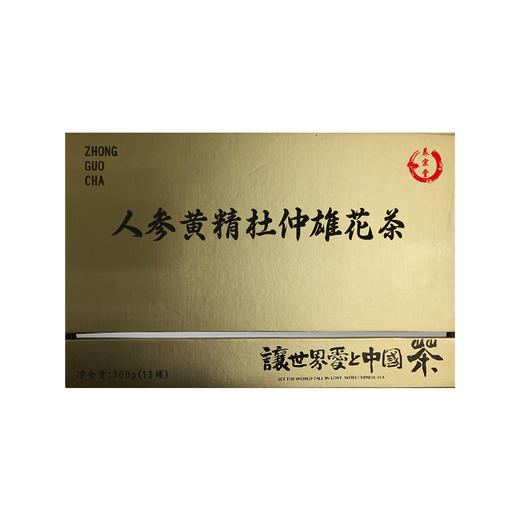 【汤色清亮❗口感醇厚】人参黄精杜仲雄花茶 牛蒡根山药枸杞茶小罐高端礼盒装过年春节送礼。ri 商品图4