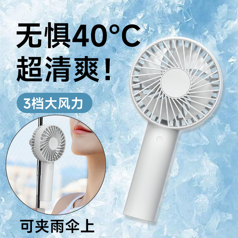 Portable Mini Fan Z01 - USB Rechargeable
