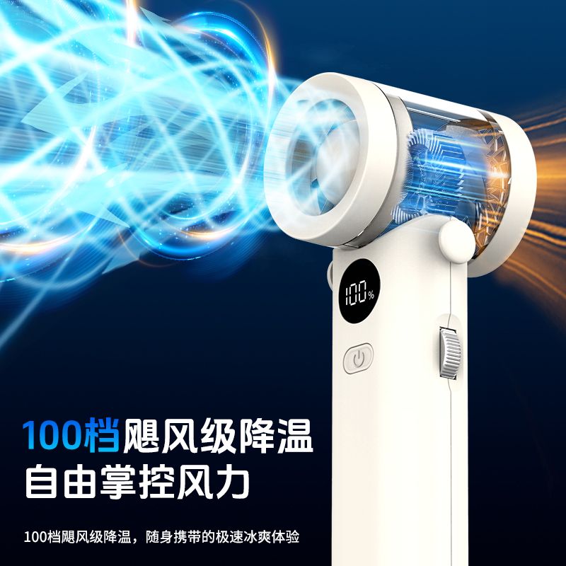 Portable Mini Fan FS25 - USB Rechargeable