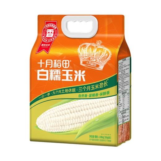 十月稻田白糯玉米2.08kg 商品图3