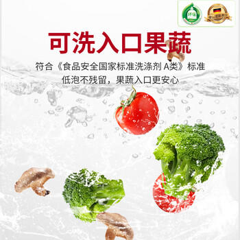 Frosch石榴果浓缩洗洁精 500ml*3 德国进口 商品图4