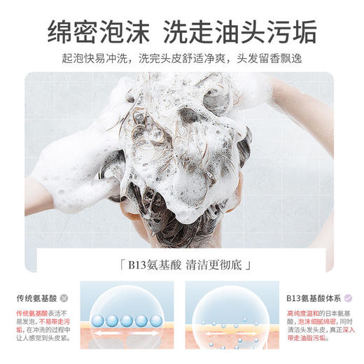 浅香香榧氨基酸洗发水728g 商品图1