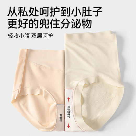 【49元3条】宝娜斯轻奢浮雕提花桑蚕丝抑菌裆内裤  轻薄透气中腰冰丝凉感内裤 商品图2