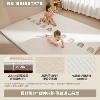 贝易宝宝爬爬垫加厚婴儿爬行垫XPE无甲酰胺防摔整体垫180*200*2彩虹 商品图1