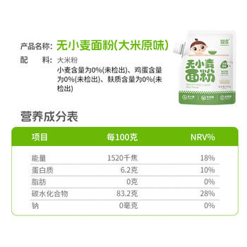 婴享儿童糕点面粉无小麦无麸质烘焙含婴儿宝宝辅食食谱小米原味505g 商品图5