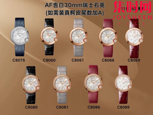 AF新款卡地亚白气球系列 AF告白气球Ballon Blanc 女士腕表 表径30mm 商品图9