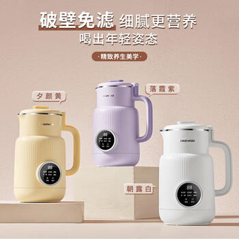 大宇（DAEWOO）破壁机家用轻音豆浆机 全自动五谷杂粮免煮 小型破壁豆浆机1-2人榨汁料理辅食破壁机 SM03紫色 商品图3