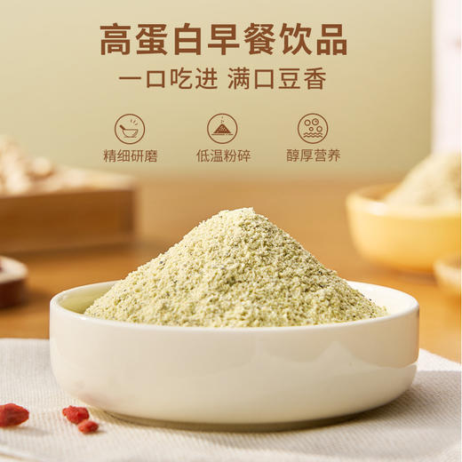 【答摩专属】黄精肉苁蓉元气粉精细研磨醇厚营养300g/罐 商品图1