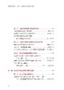 强国建设的呼唤-新时代基础外语教育改革探索与实践 商品缩略图3