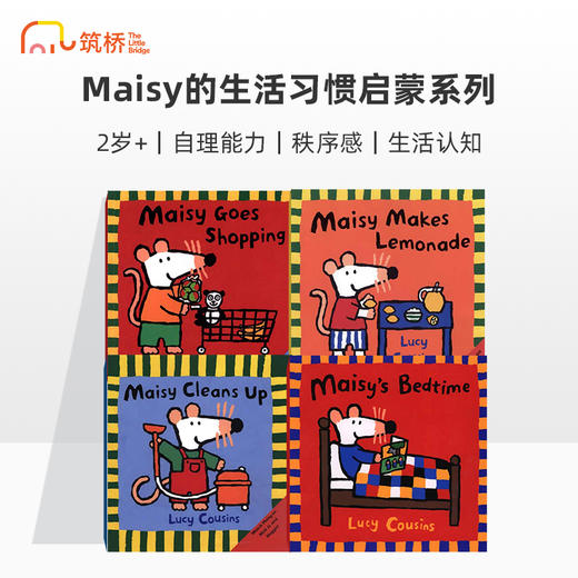 maisy生活习惯认知启蒙 商品图0