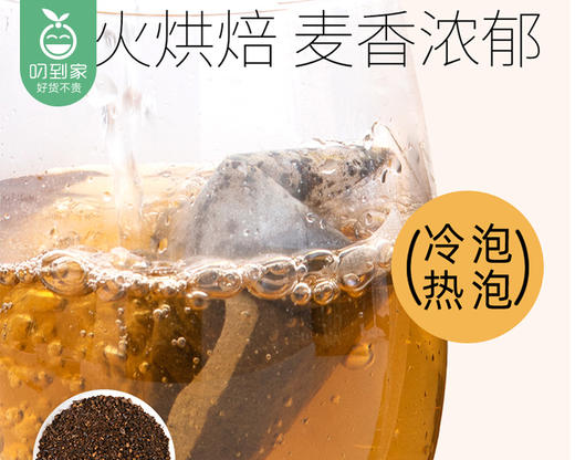 【预售-4月20日配送】喜善花房大麦茶/1袋（200g，内含25小包） 商品图1