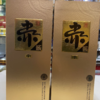 2022年2025年赤渡酱酒7，53度酱香型白酒，整箱500ml*6瓶 商品缩略图3