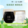 5.1狂欢购【可溯源*部分规格送礼盒礼袋】HR赫莲娜活颜舒缓晚霜50ml [新版50%波色因] /赫莲娜活颜修肤舒润日霜50ml_bba 商品缩略图0