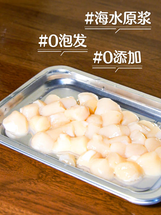 海水原浆港湾贝柱 | 出口级品质！精选90-115粒大个头 渔民纯手工开壳去脏去边取肉 无添加零泡发  天然鲜美 商品图3