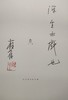 【名家签名题词】大学问· 戏外之戏：清中晚期京城的戏园文化与梨园私寓制 吴存存/著（题词随机发） 商品缩略图4