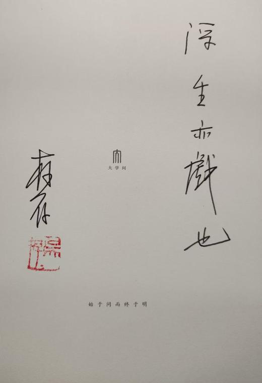 【名家签名题词】大学问· 戏外之戏：清中晚期京城的戏园文化与梨园私寓制 吴存存/著（题词随机发） 商品图4